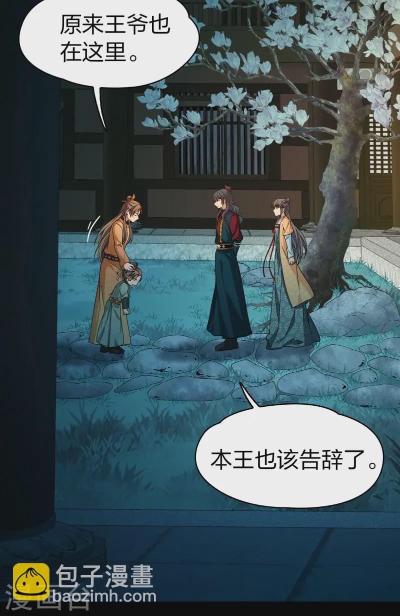 第2季第223话 吴王的邀请215