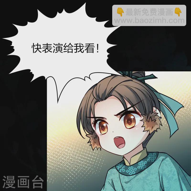 第2季第223话 吴王的邀请217