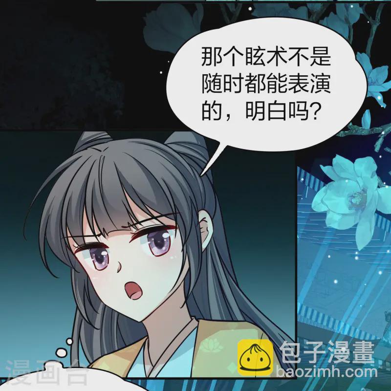 第2季第223话 吴王的邀请218