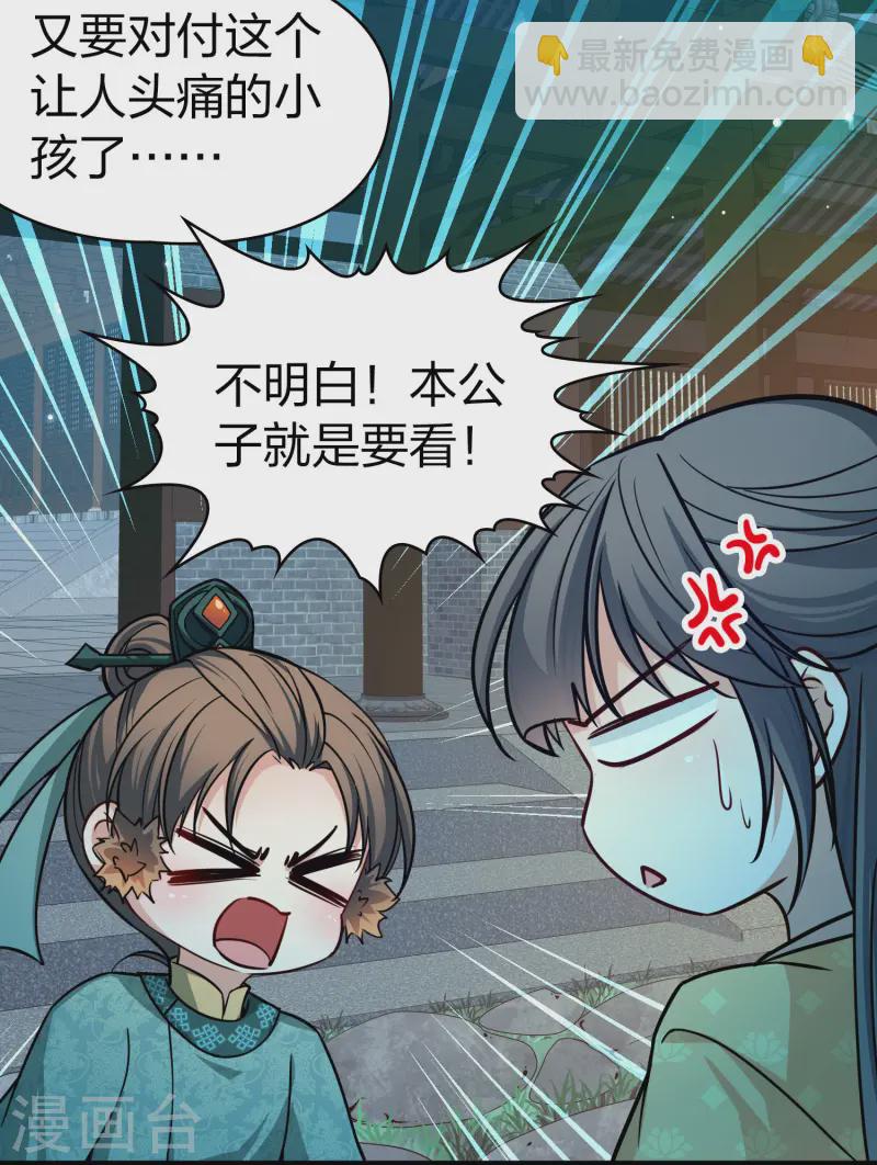 第2季第223话 吴王的邀请219