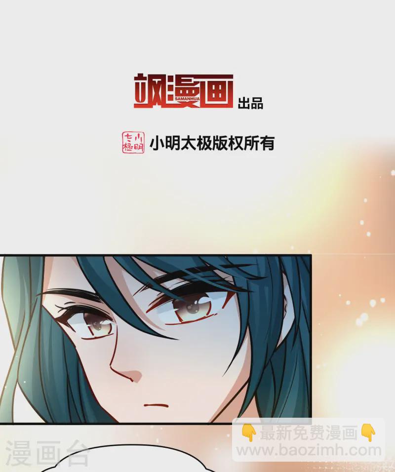 第2季第223话 吴王的邀请22