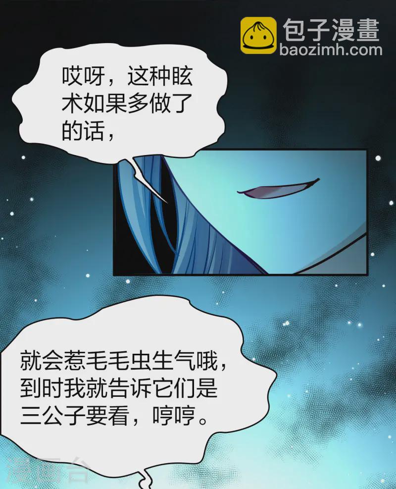 第2季第223话 吴王的邀请220