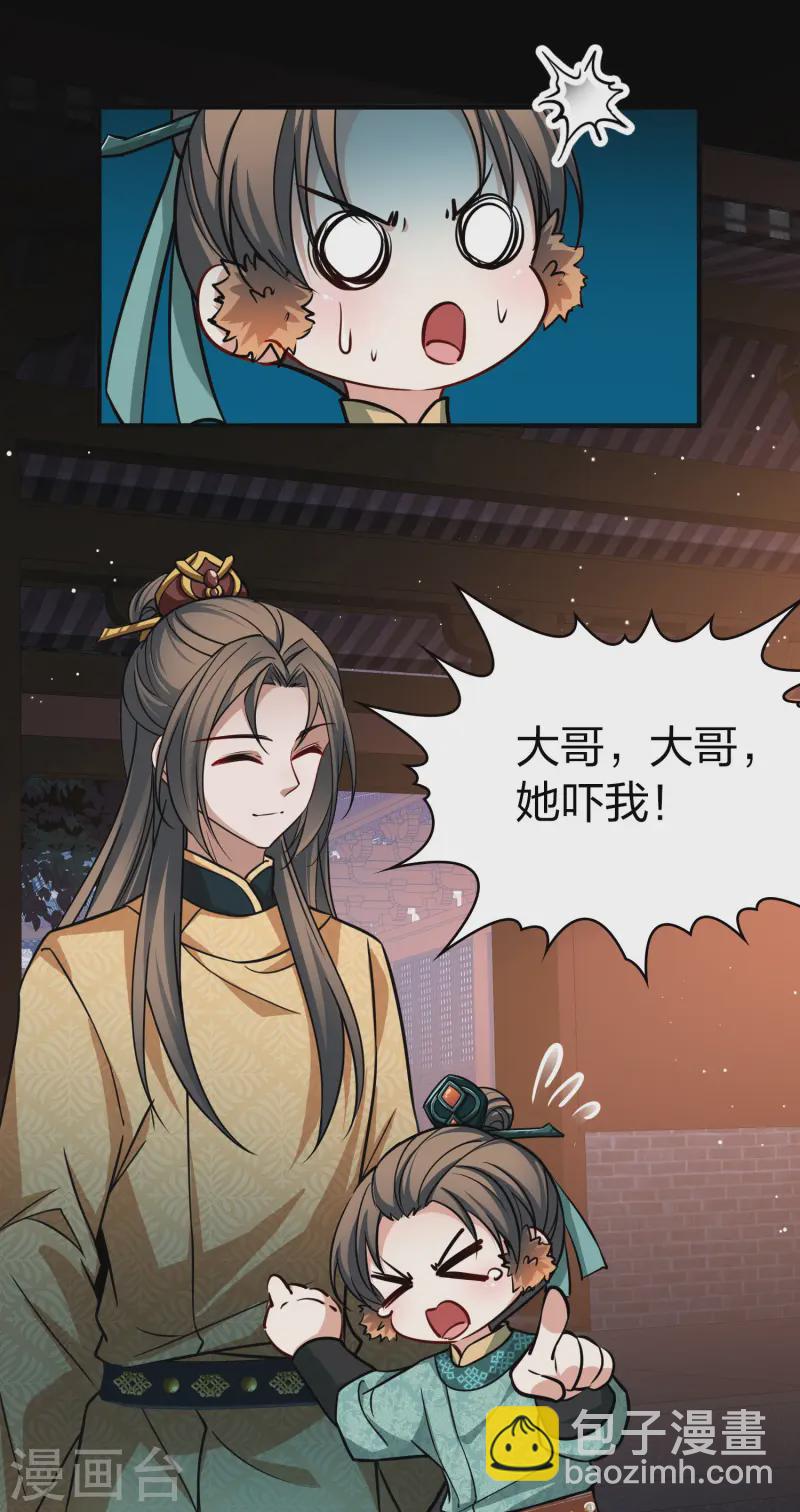 第2季第223话 吴王的邀请222