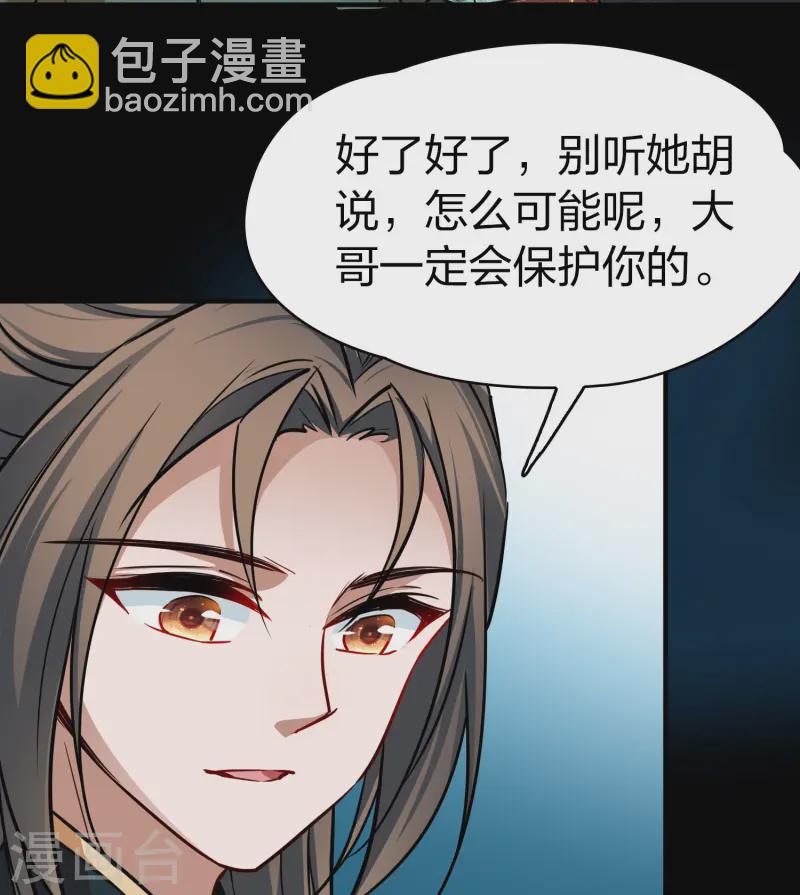 第2季第223话 吴王的邀请223