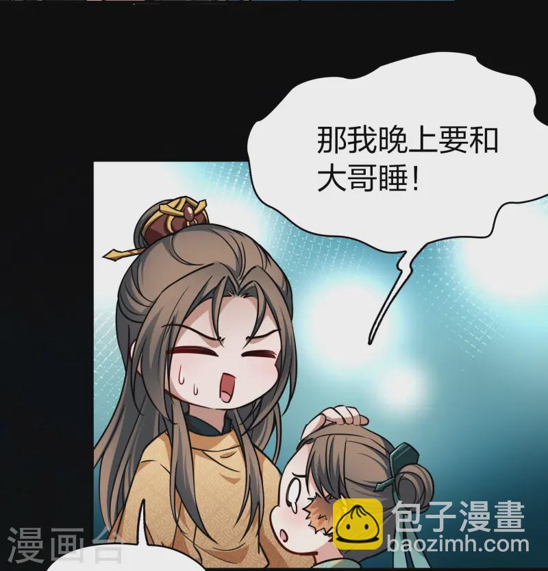 第2季第223话 吴王的邀请224