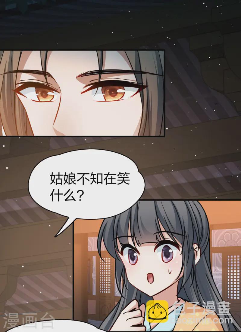第2季第223话 吴王的邀请226