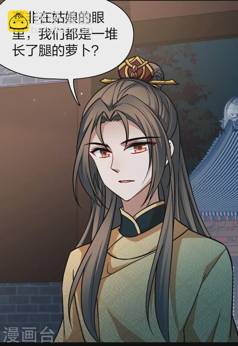 第2季第223话 吴王的邀请227