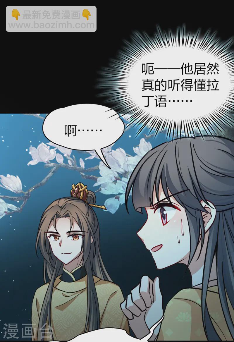 第2季第223话 吴王的邀请228