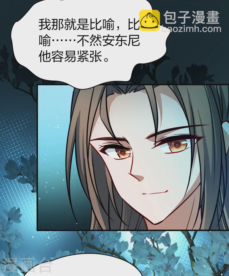 第2季第223话 吴王的邀请229