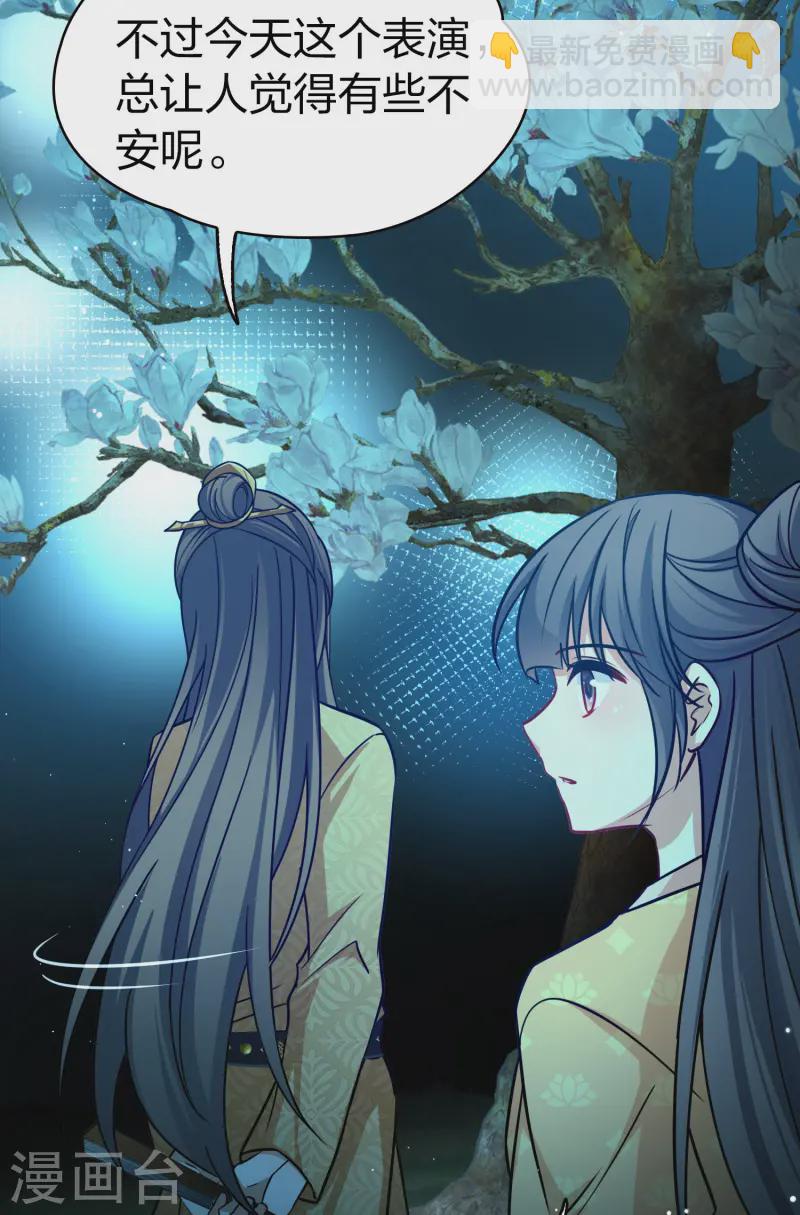 第2季第223话 吴王的邀请230