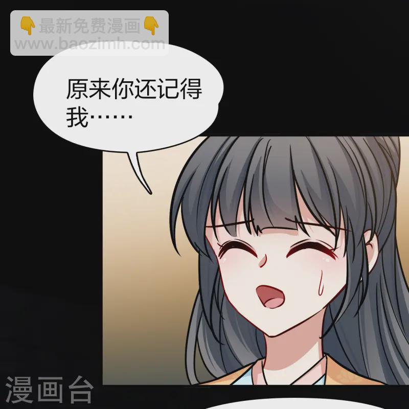 第2季第223话 吴王的邀请24