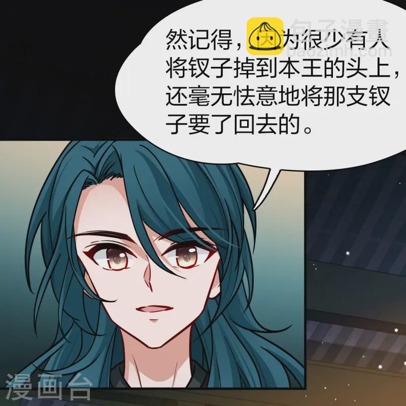 第2季第223话 吴王的邀请25