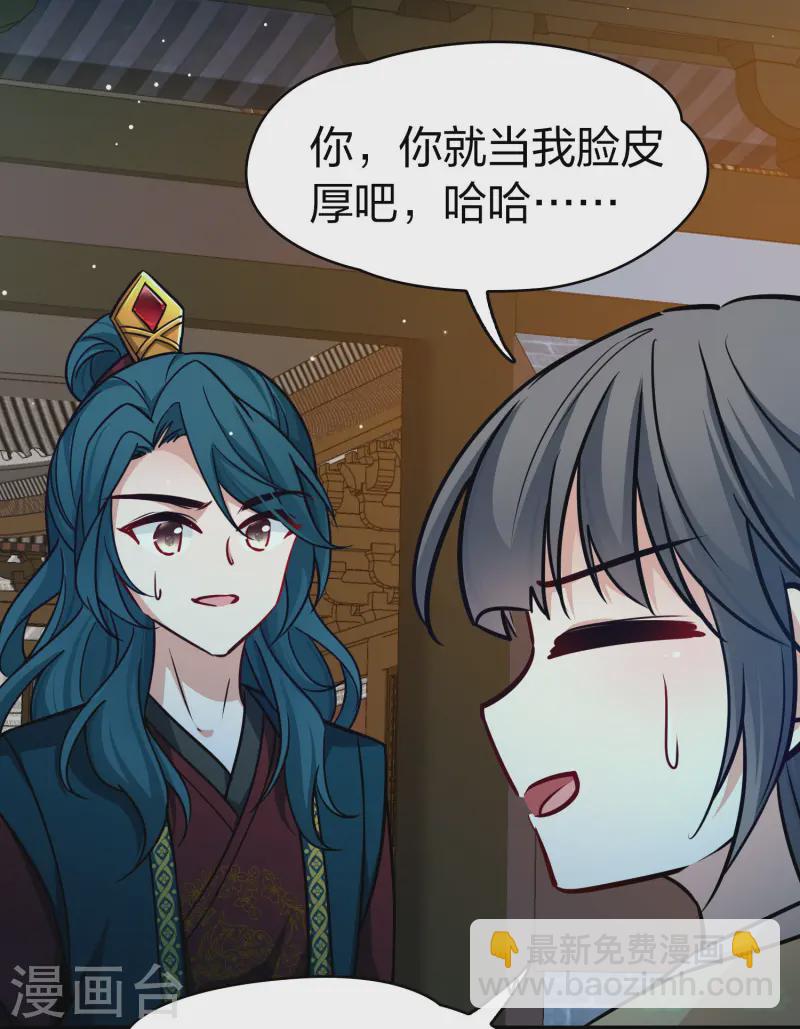 第2季第223话 吴王的邀请26