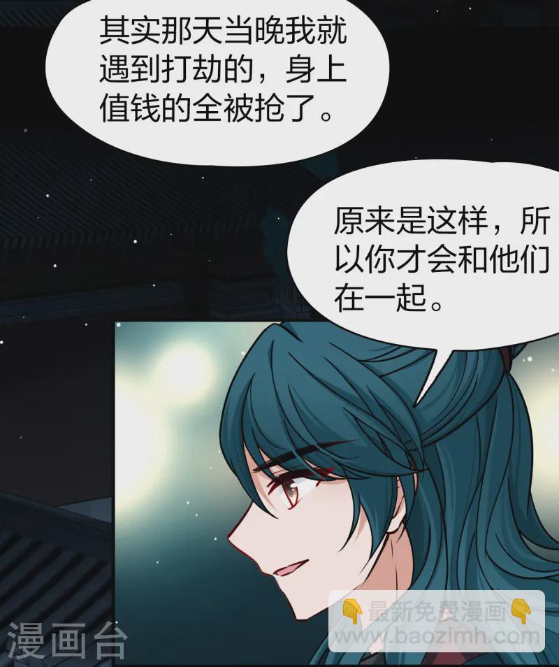 第2季第223话 吴王的邀请27