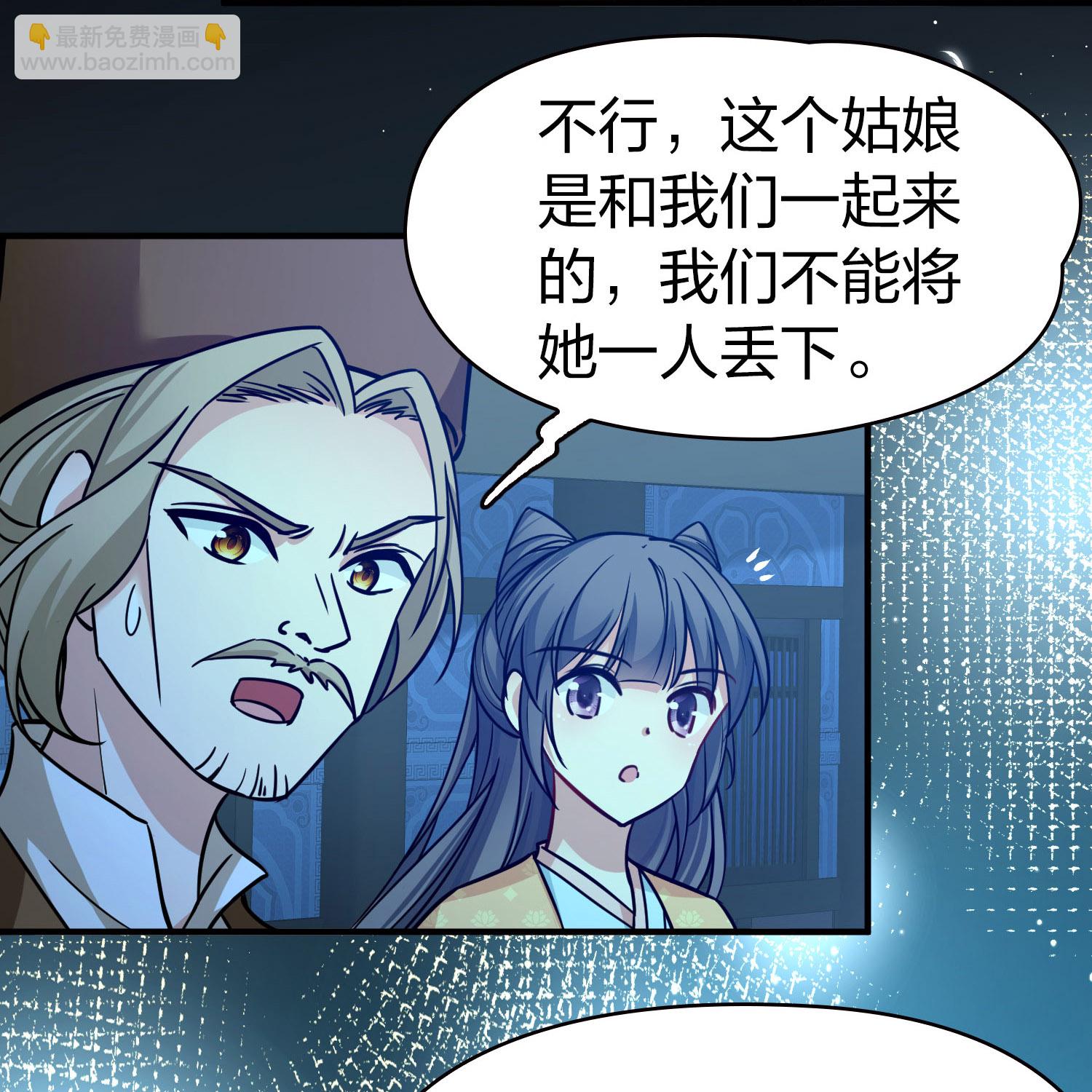 第2季第224话 留在房府119