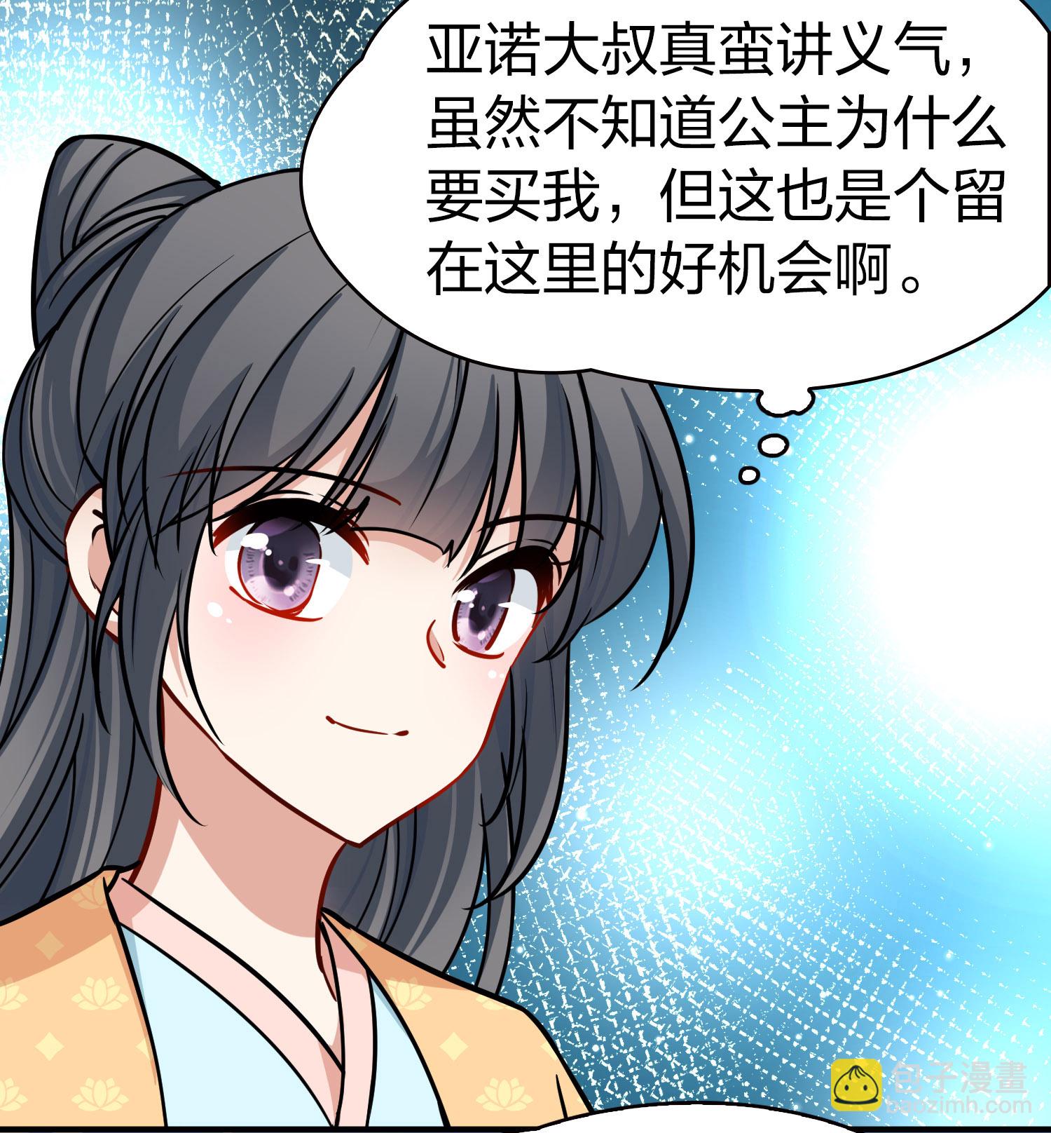 第2季第224话 留在房府120