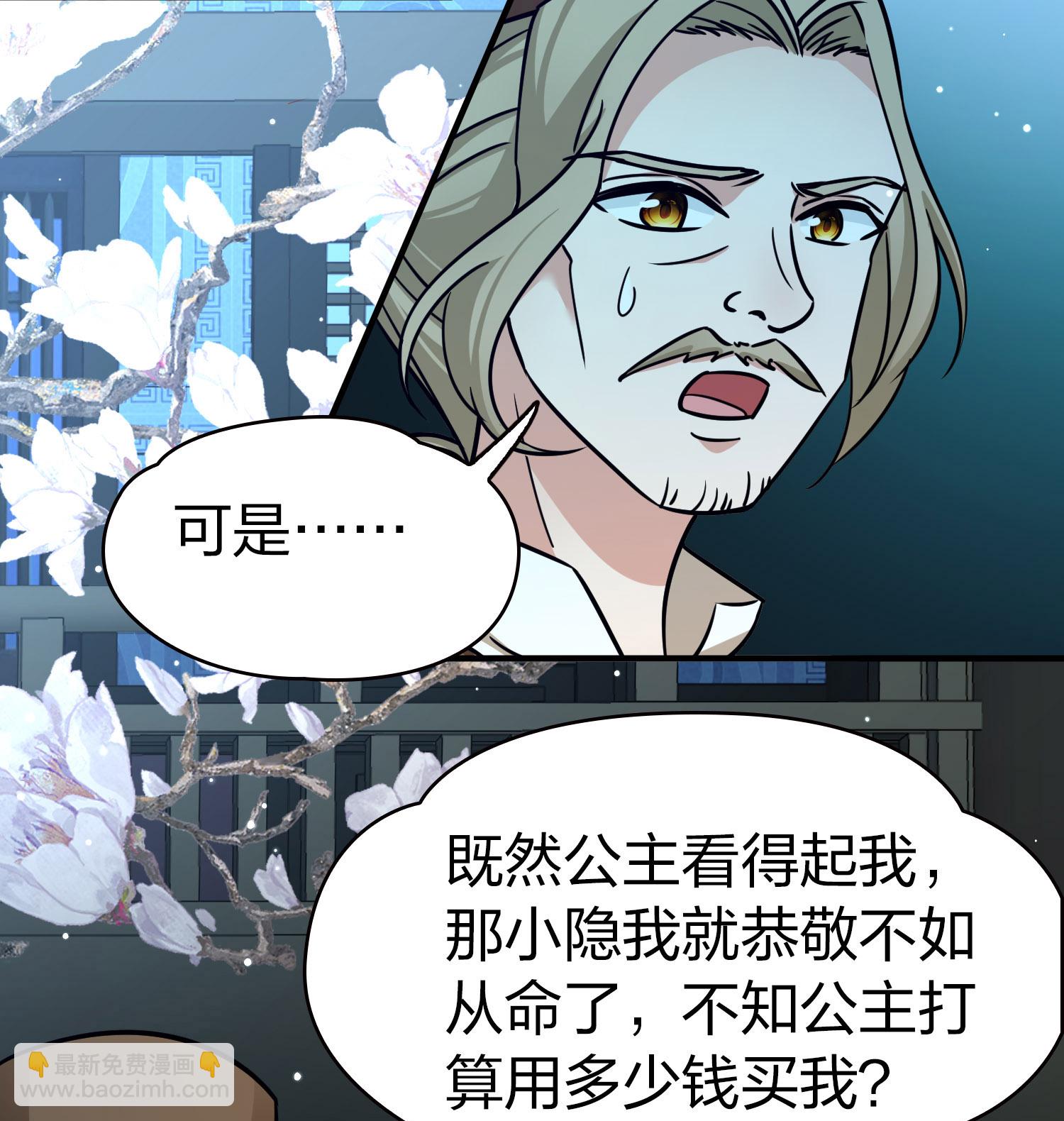第2季第224话 留在房府122
