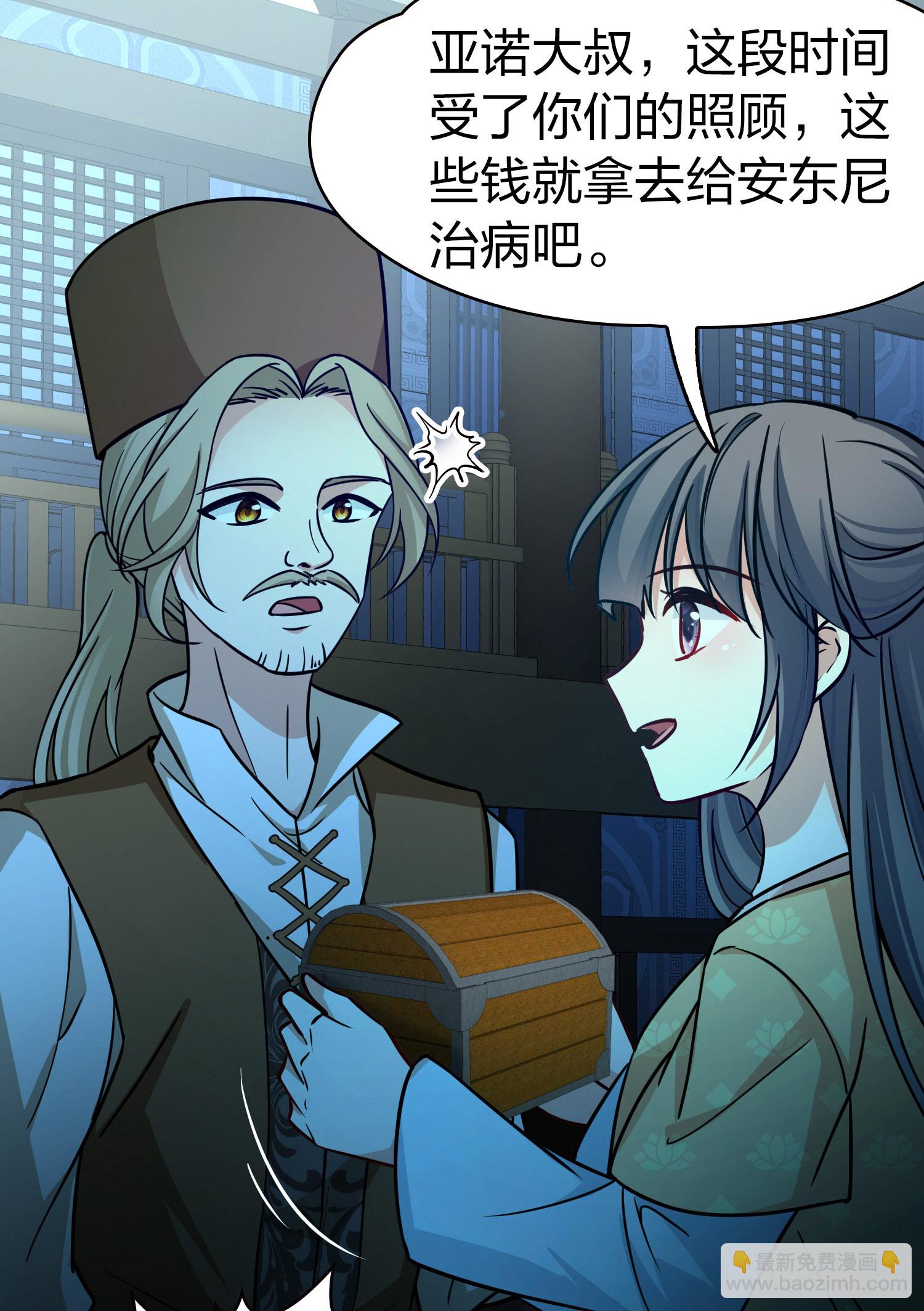 第2季第224话 留在房府128