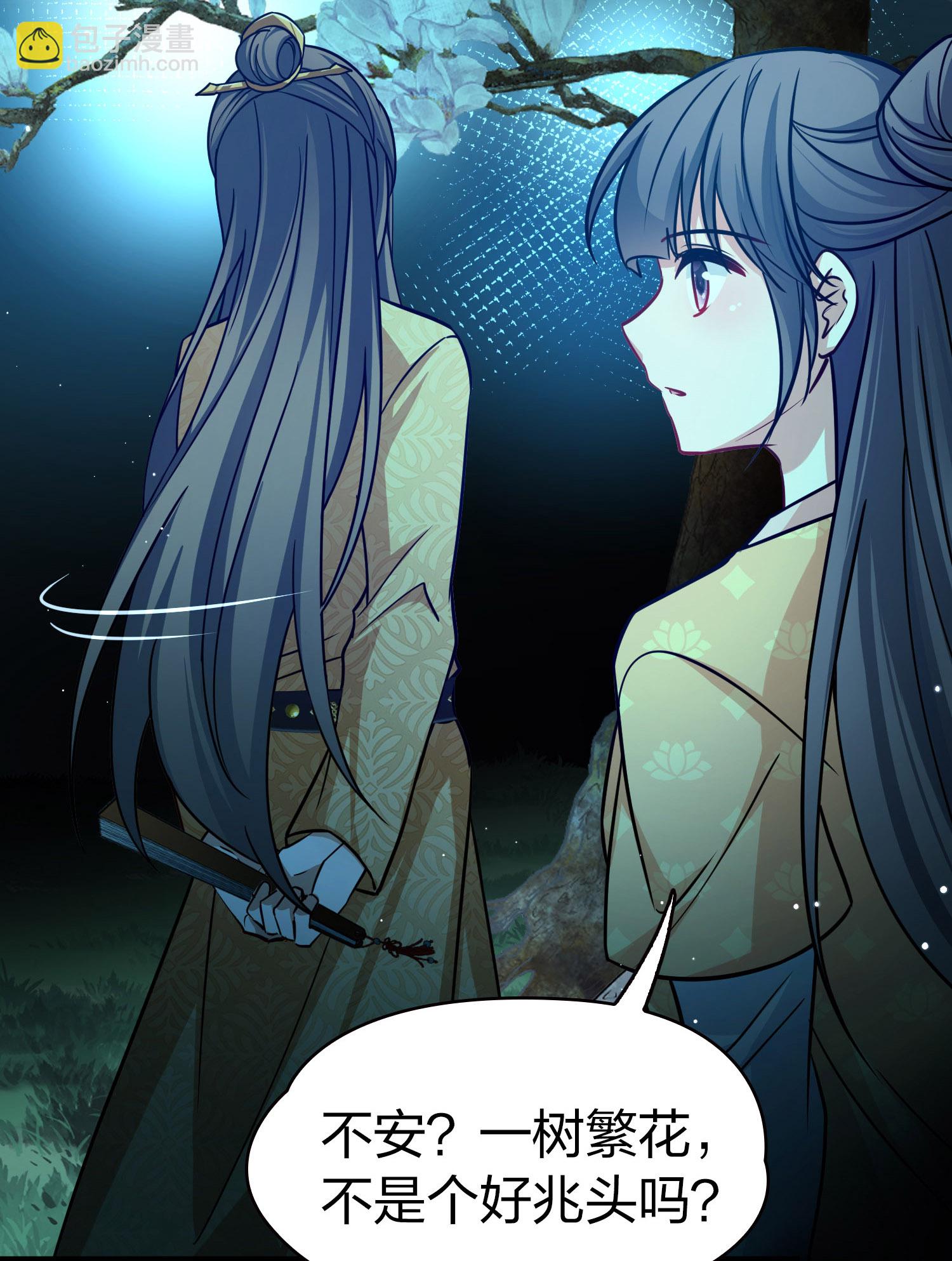 第2季第224话 留在房府13