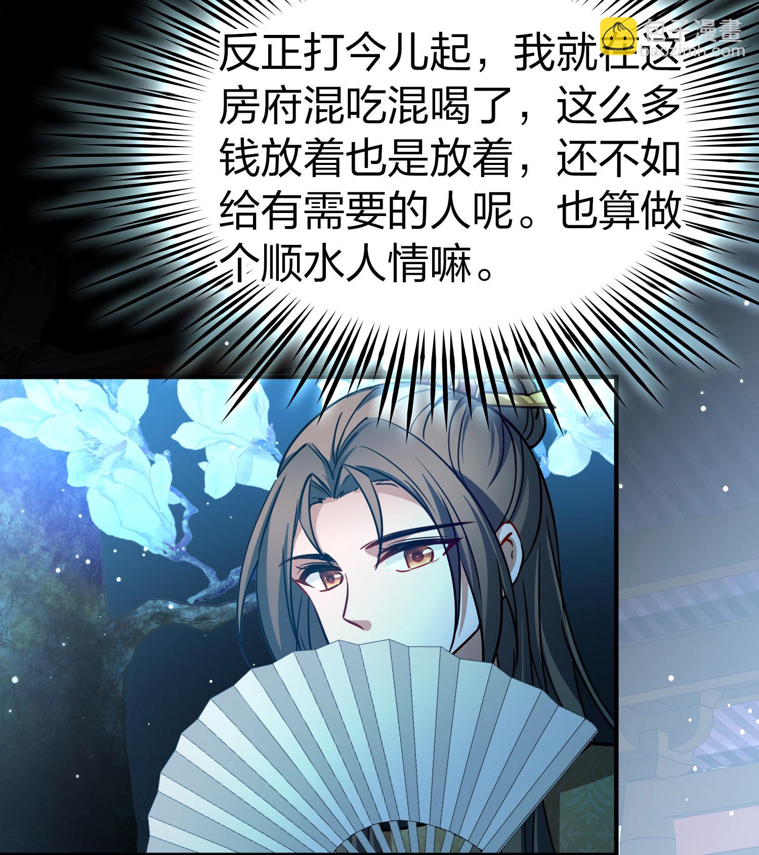 第2季第224话 留在房府133