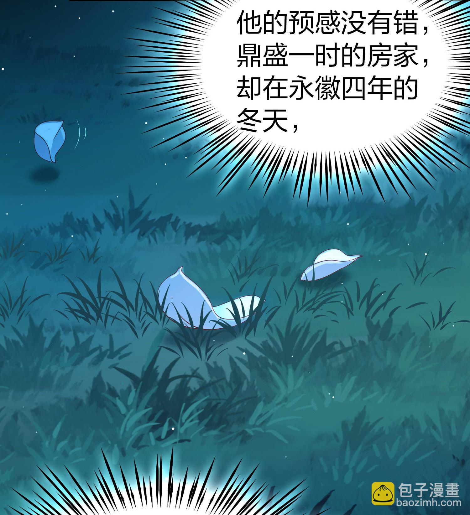第2季第224话 留在房府17