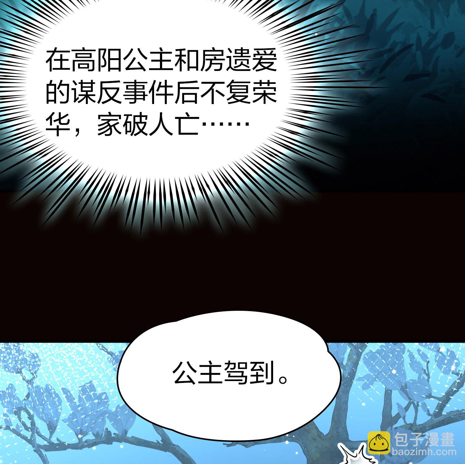 第2季第224话 留在房府18