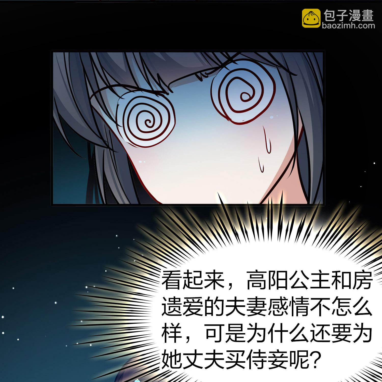 第2季第225话 留在房府215