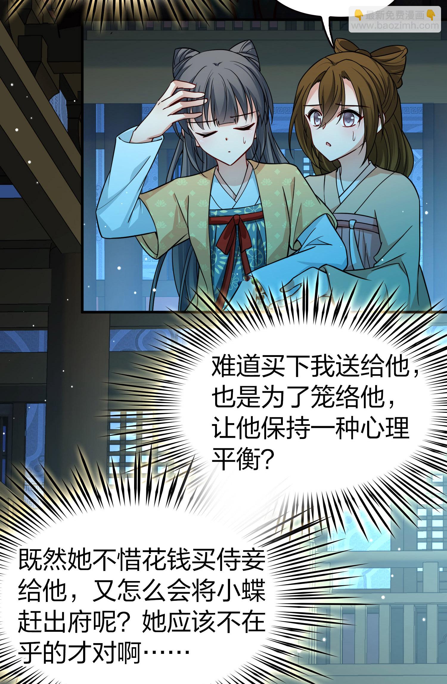第2季第225话 留在房府218
