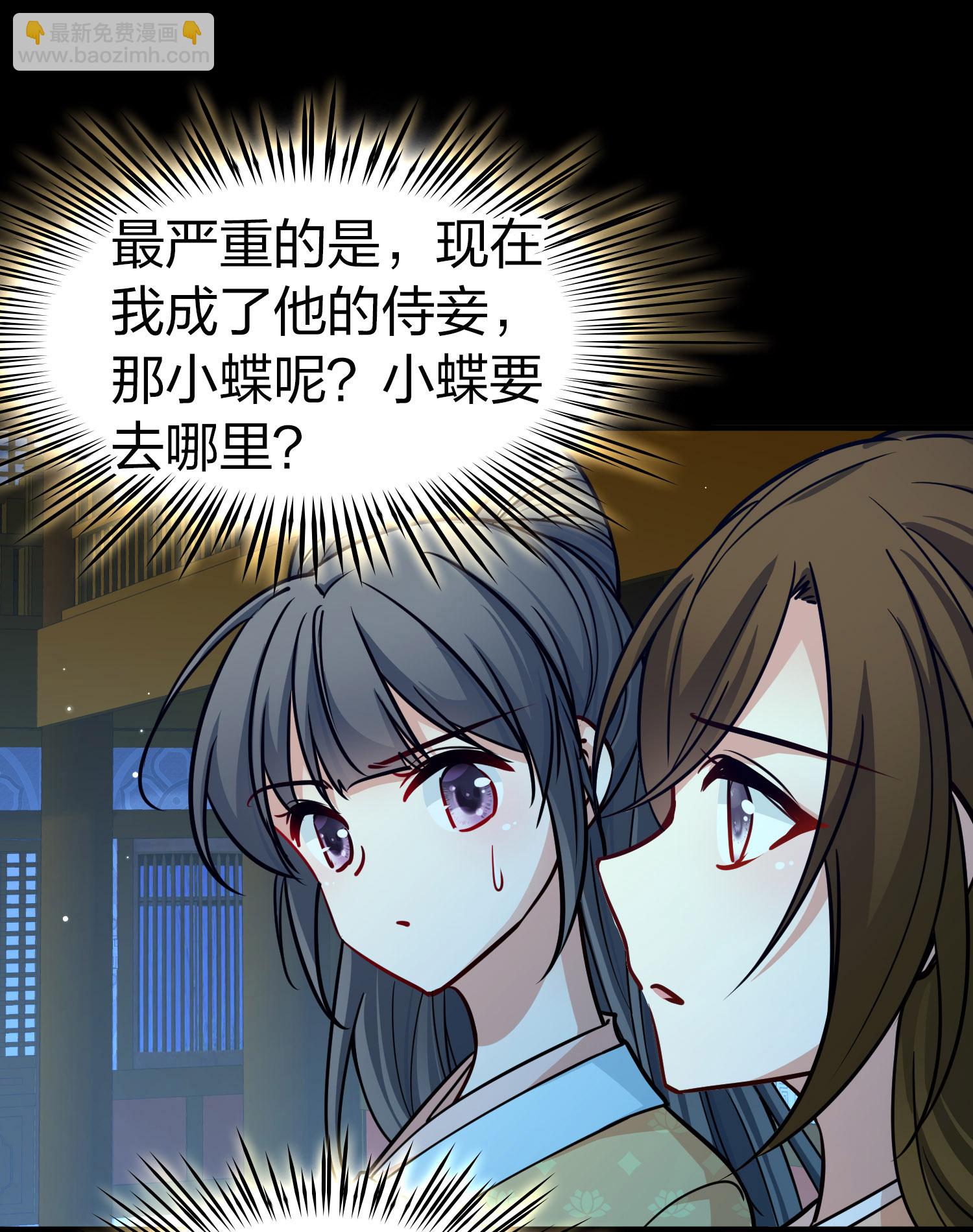 第2季第225话 留在房府220