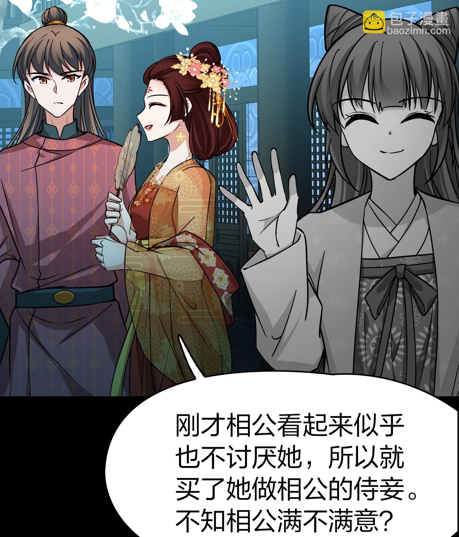 第2季第225话 留在房府28