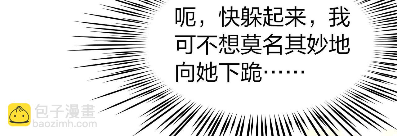 第2季第226话 侍妾14