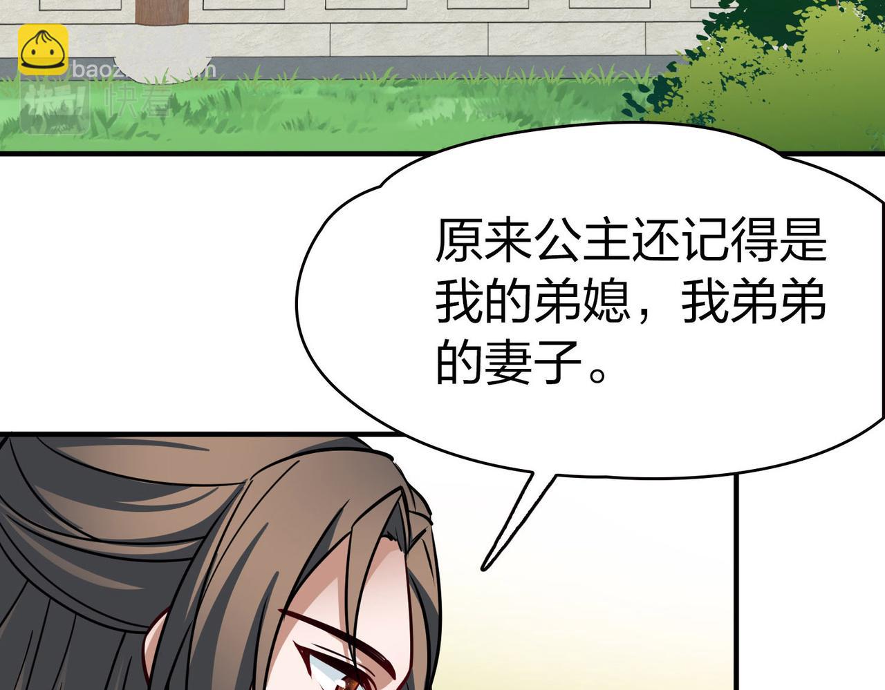 第2季第226话 侍妾28