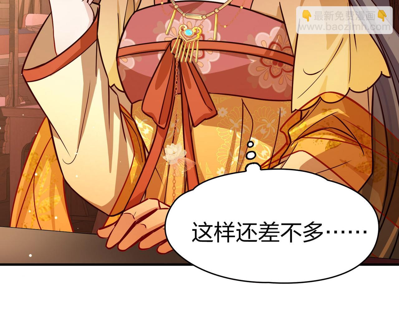 第2季第226话 侍妾3