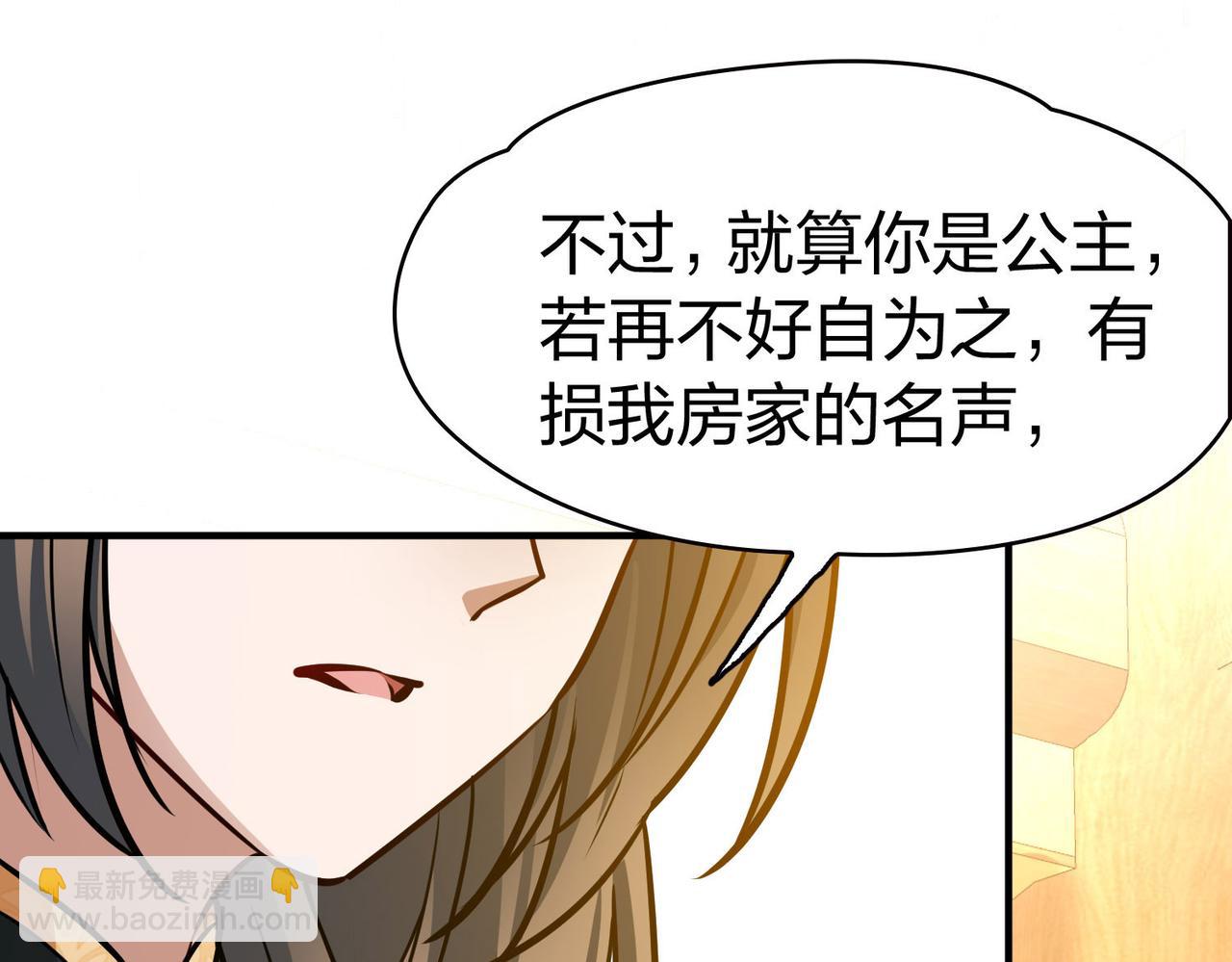 第2季第226话 侍妾32