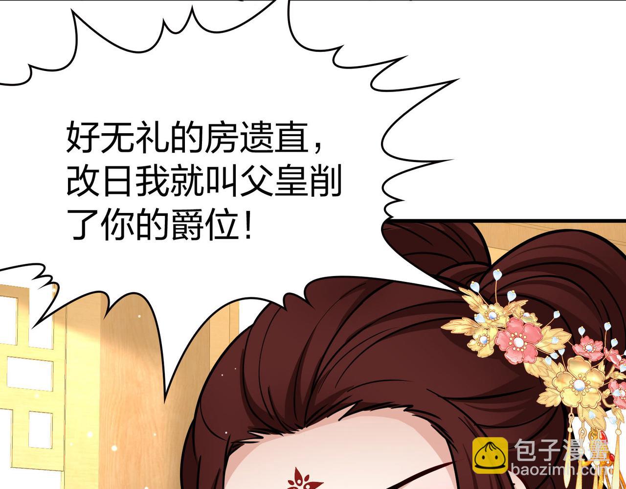 第2季第226话 侍妾36