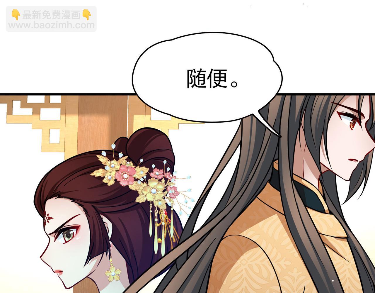 第2季第226话 侍妾38