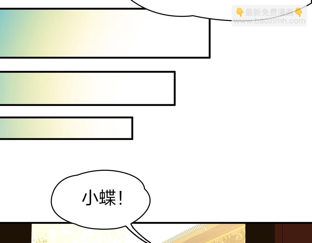 第2季第226话 侍妾42