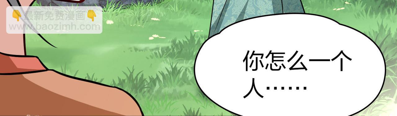第2季第226话 侍妾47