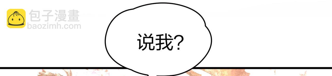 第2季第226话 侍妾55