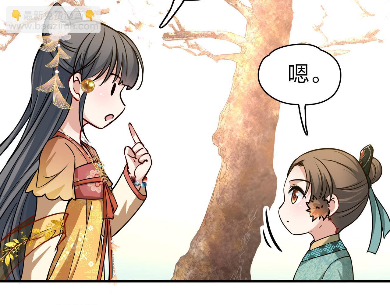 第2季第226话 侍妾56