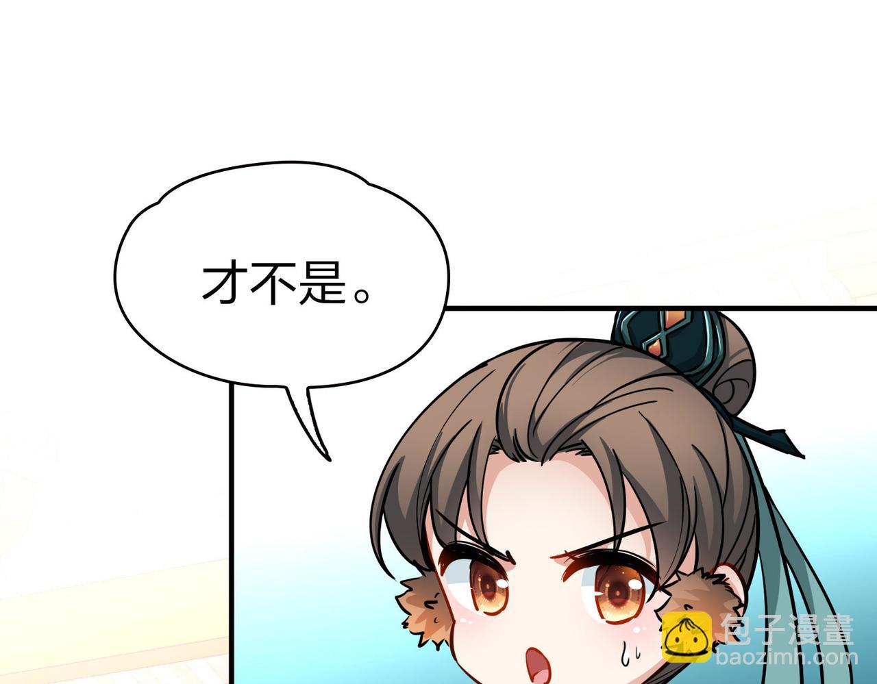 第2季第226话 侍妾60