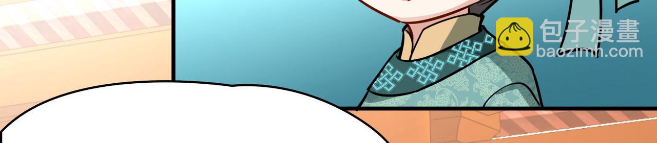 第2季第226话 侍妾61