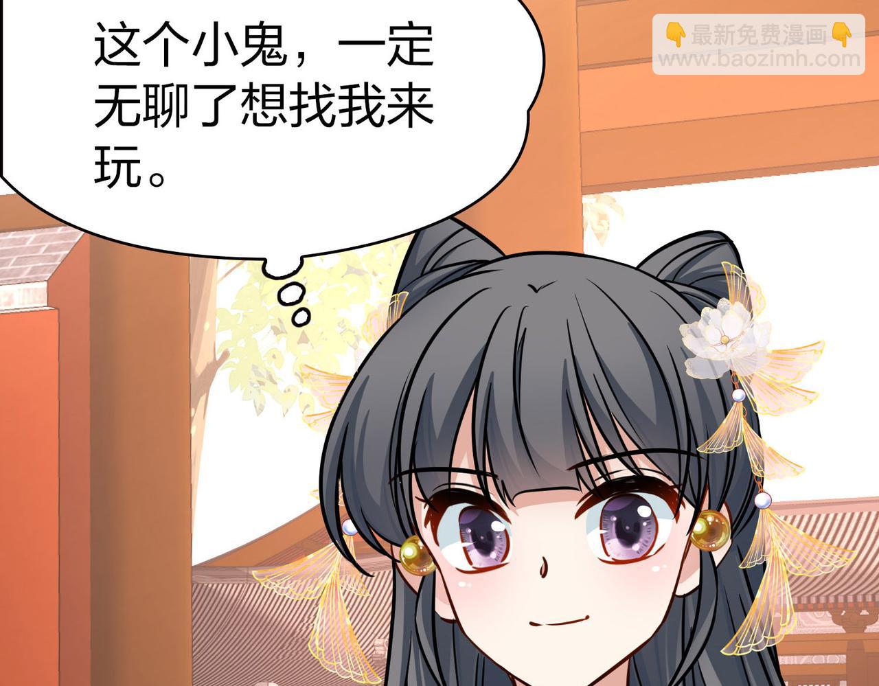 第2季第226话 侍妾62