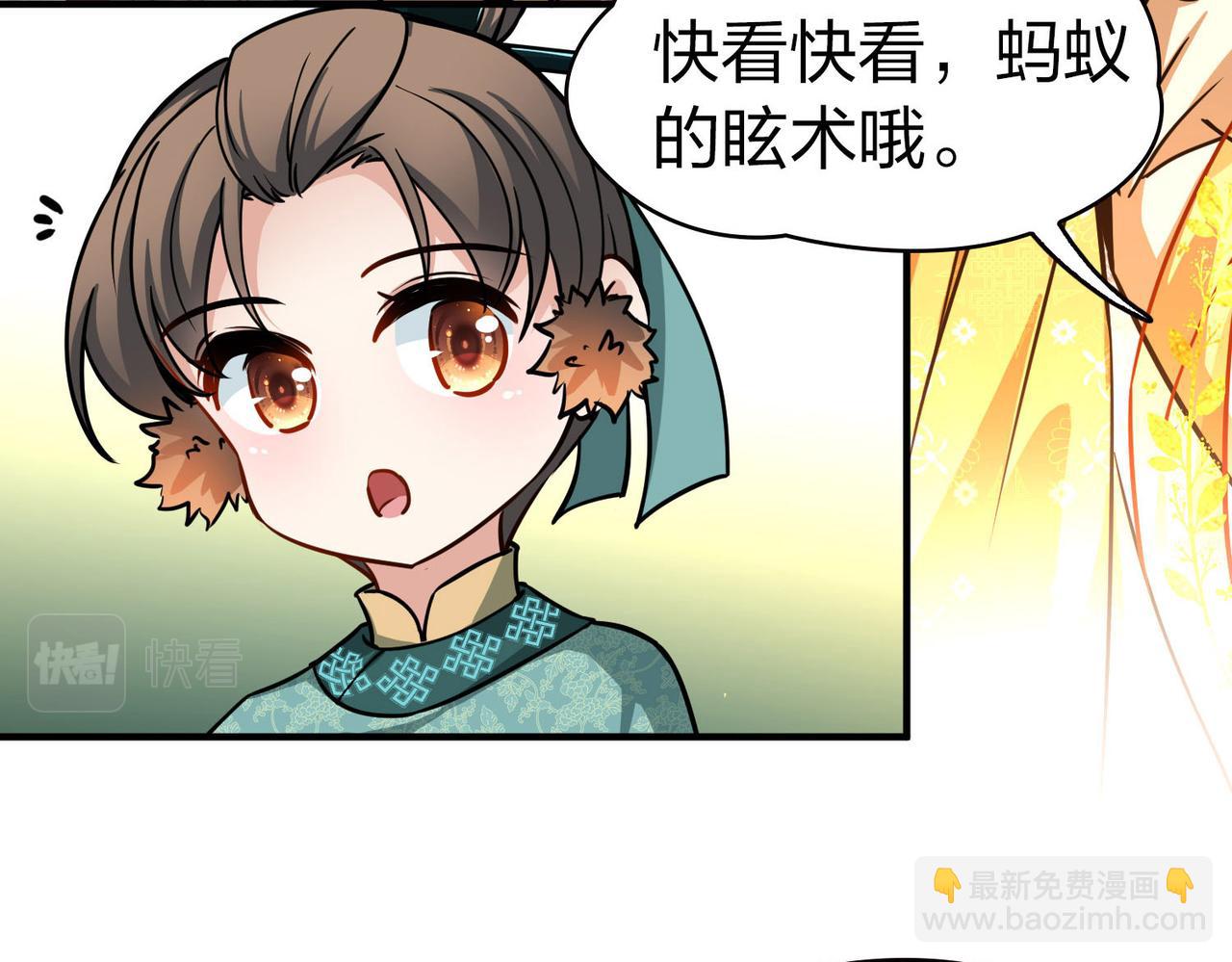 第2季第226话 侍妾64
