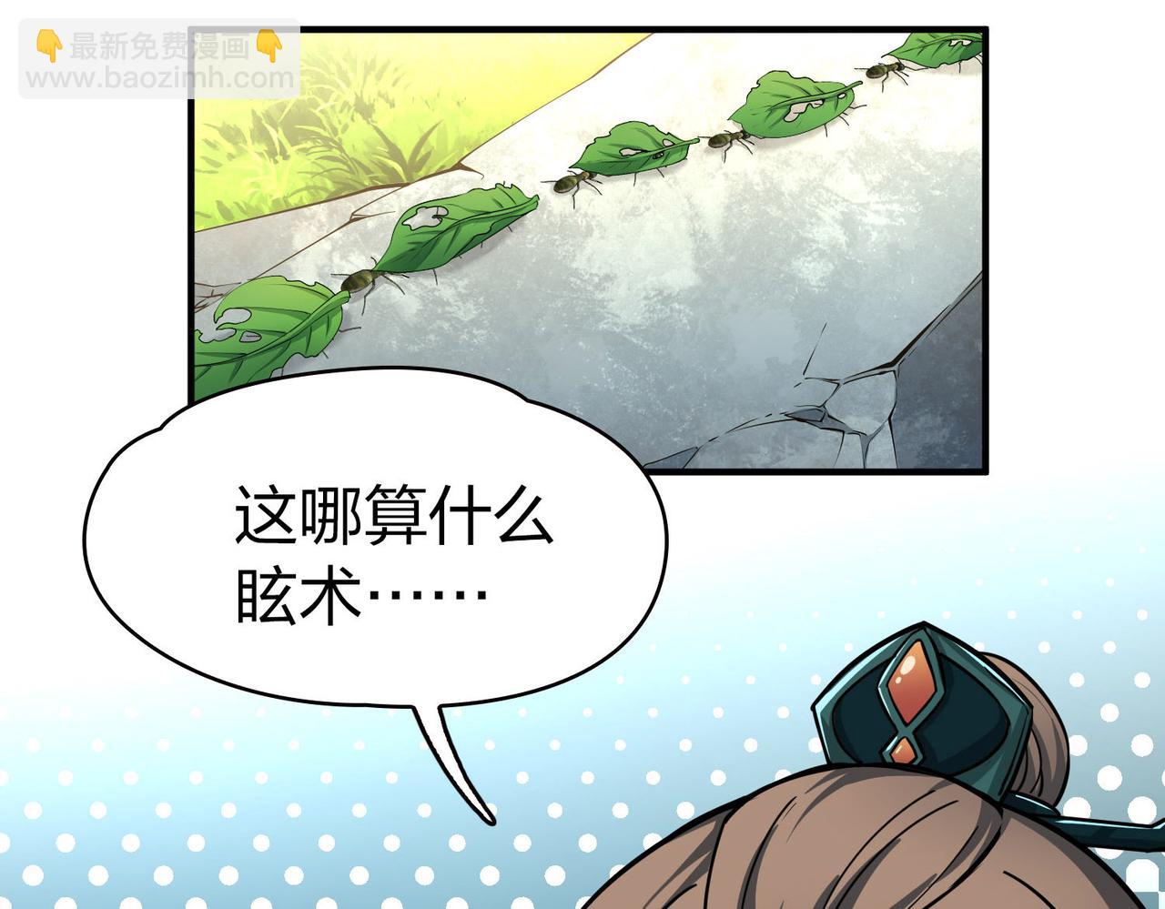 第2季第226话 侍妾68