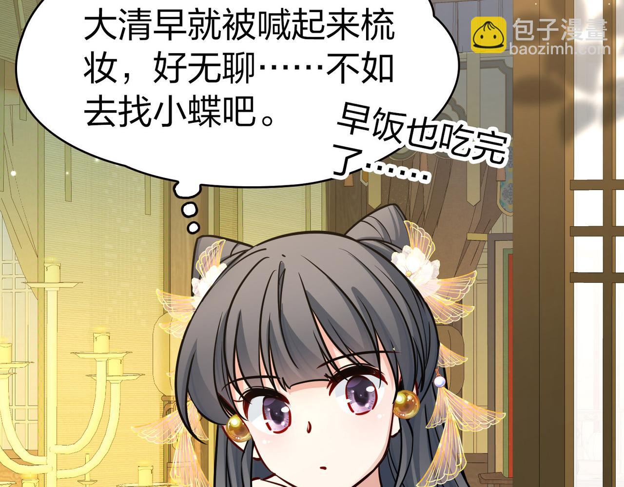 第2季第226话 侍妾7