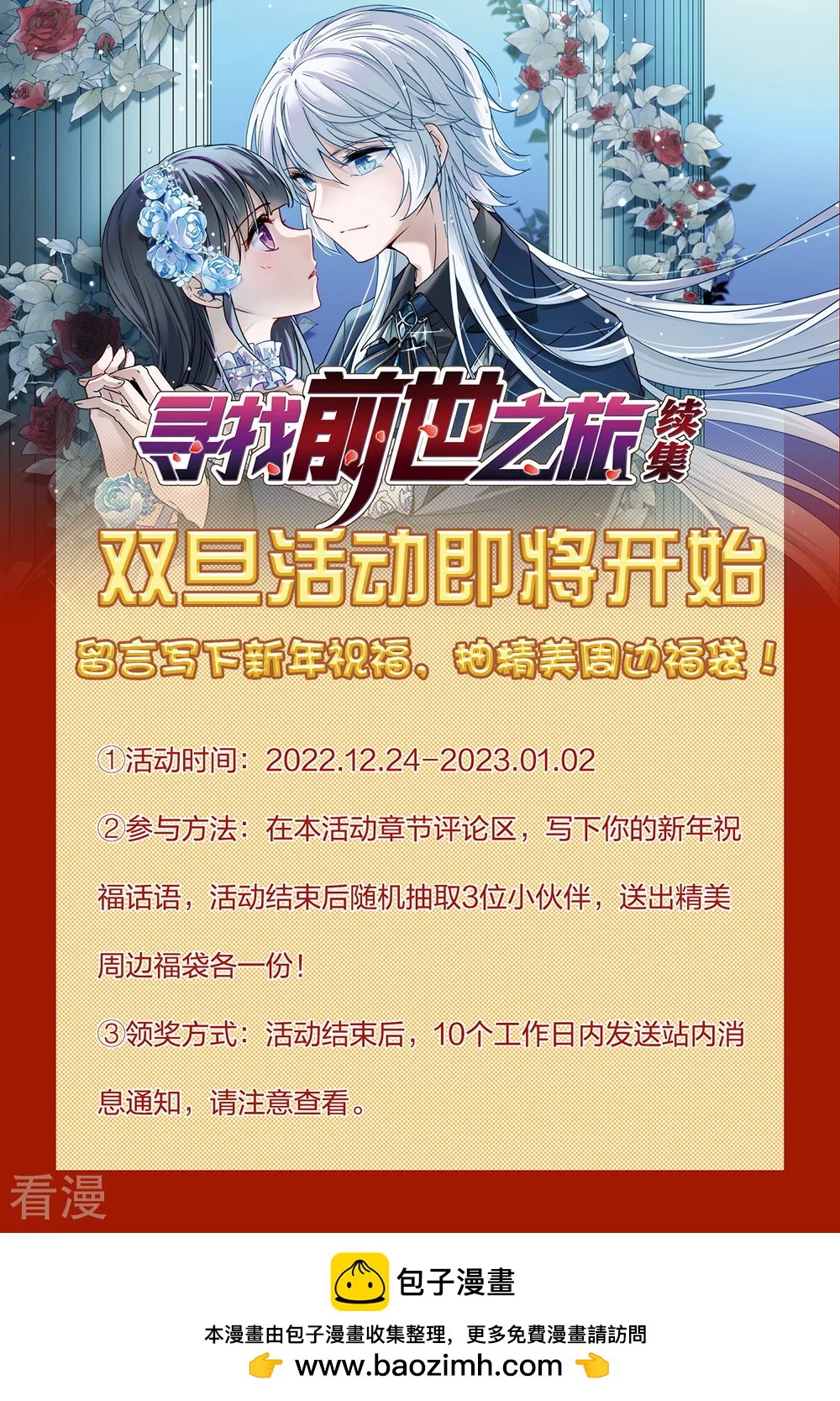 双旦活动预告0