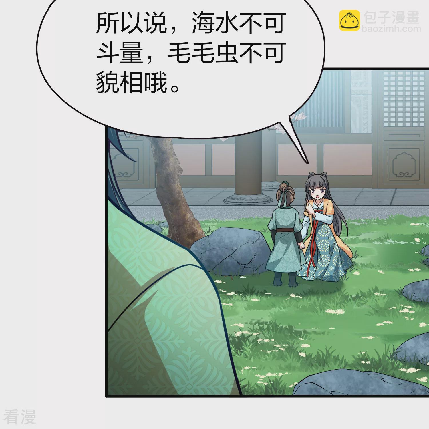 第2季第219话 木兰树下216