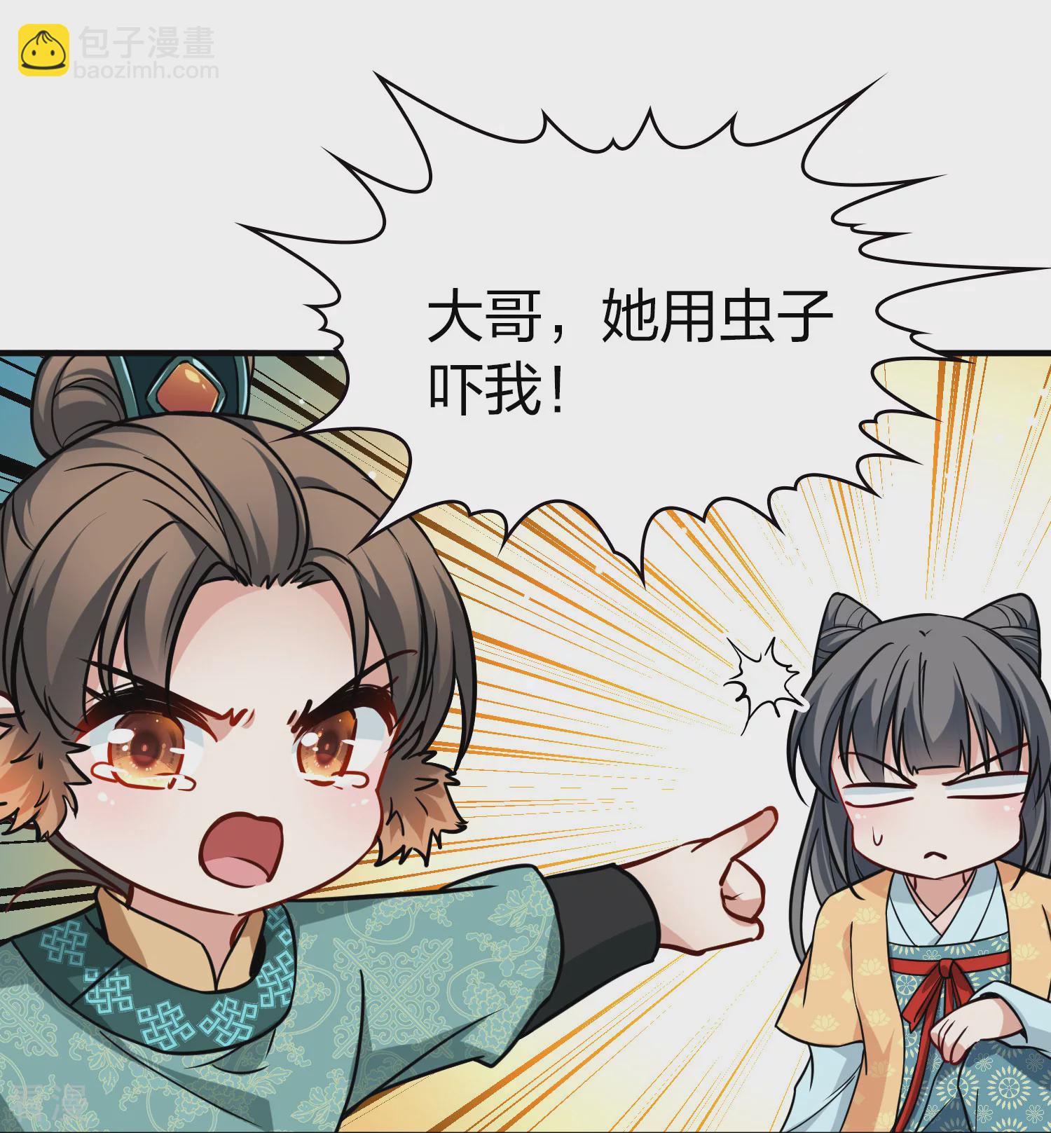 第2季第219话 木兰树下219