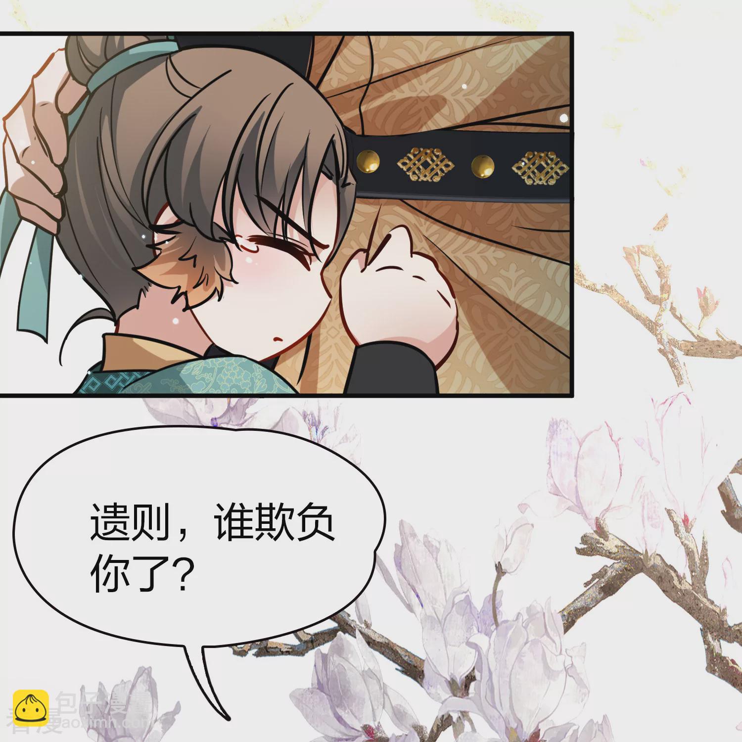第2季第219话 木兰树下221